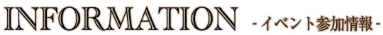 faq(よくある質問)