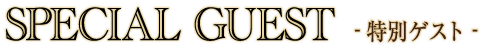 guest_of_honor