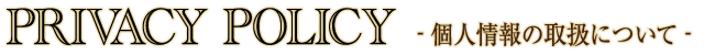 privacy_policy