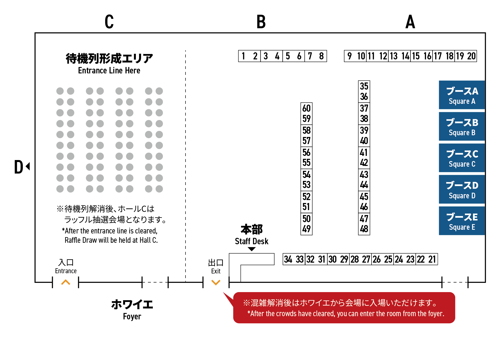 dealers booth map