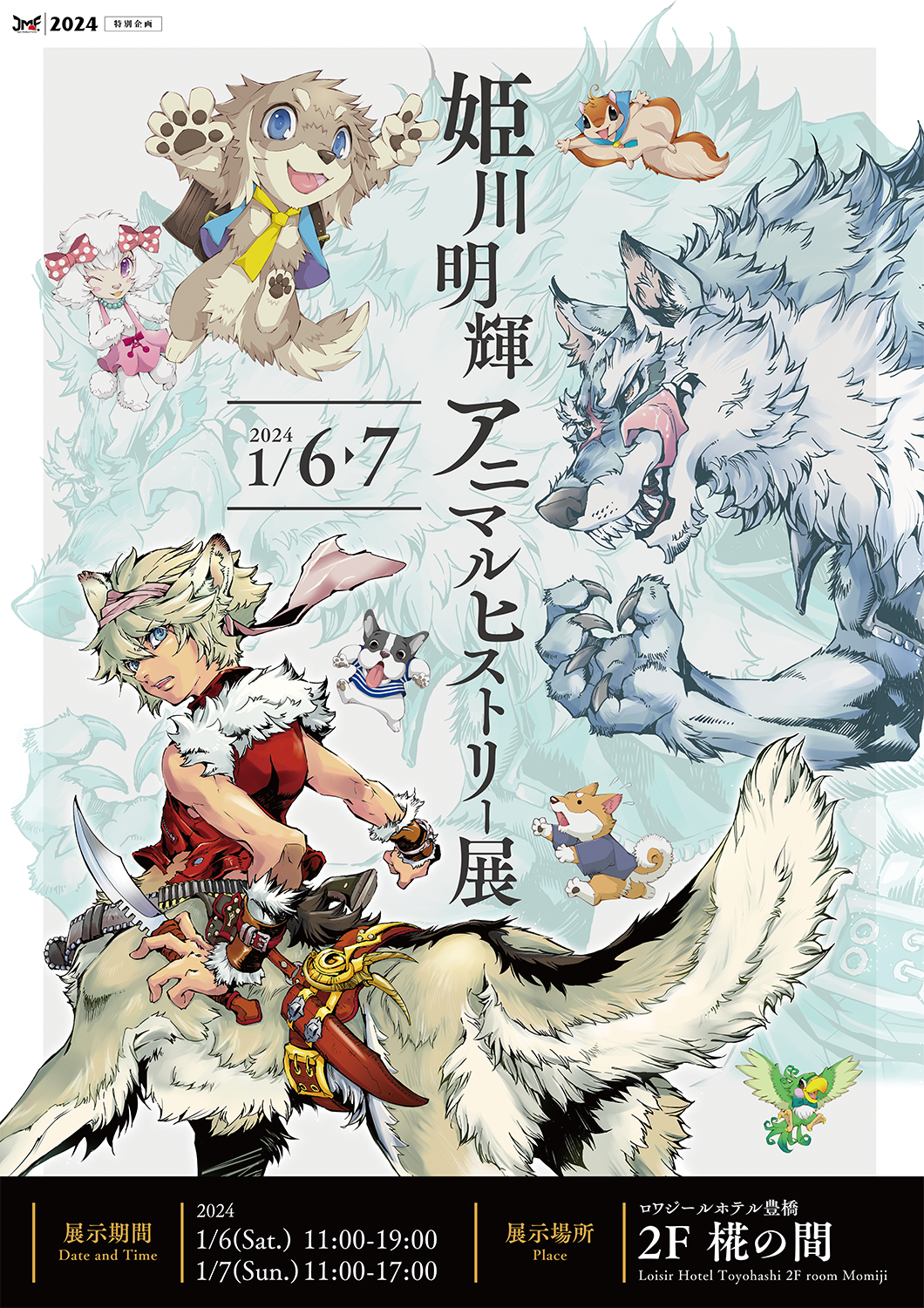 企画ポスター